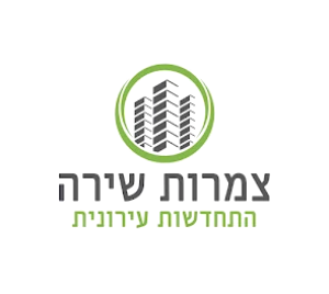 צמרות שירה – התחדשות עירונית