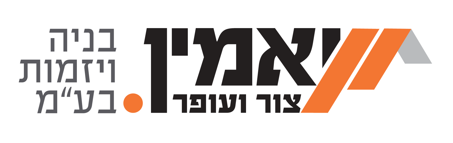 יאמין צור ועופר – בניה ויזמות
